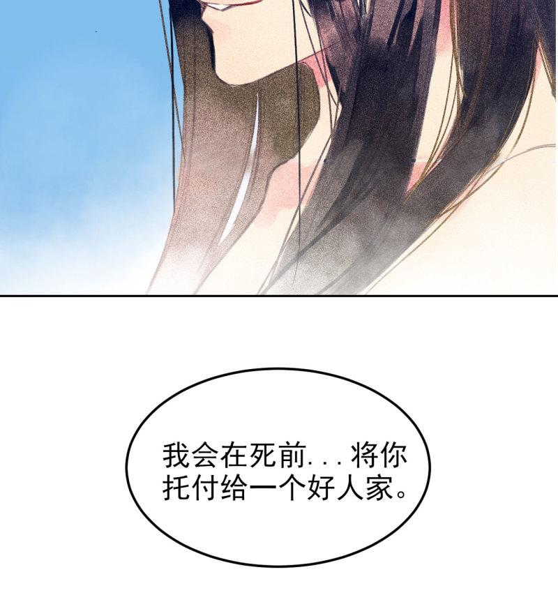 将军不能战死沙场漫画,第1章 伎馆寻弟97图