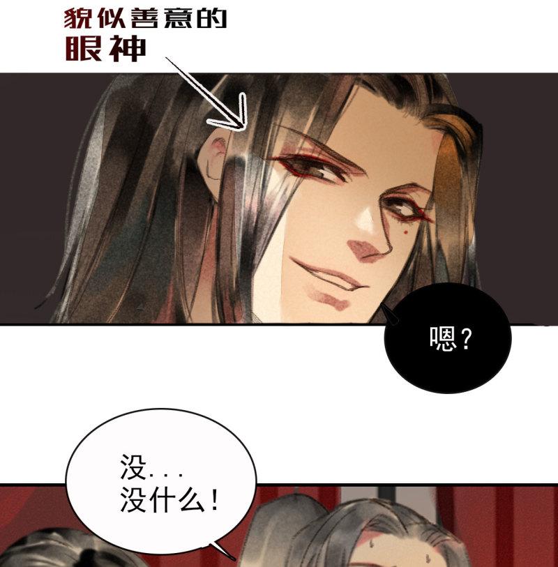 将军不能战死沙场漫画,第1章 伎馆寻弟25图