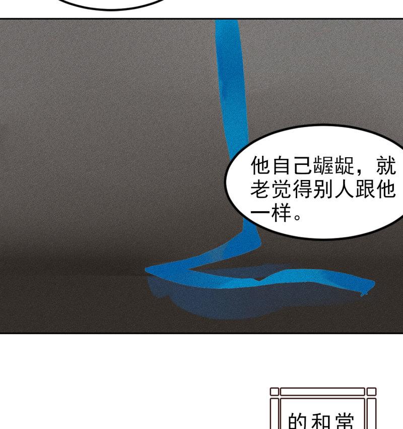 将军不能战死沙场漫画,第1章 伎馆寻弟79图