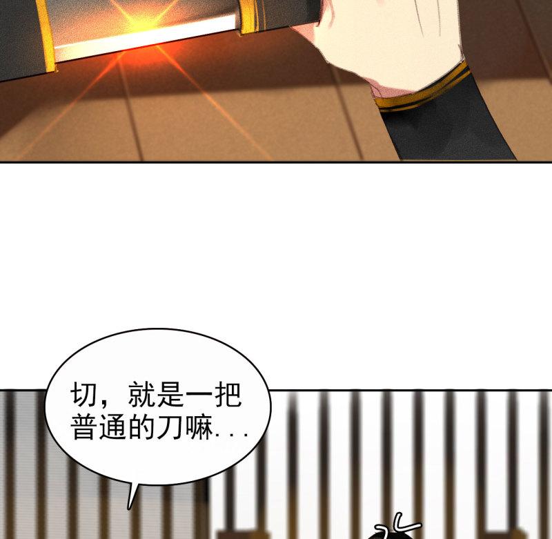 将军退休配枪吗漫画,第1章 伎馆寻弟59图