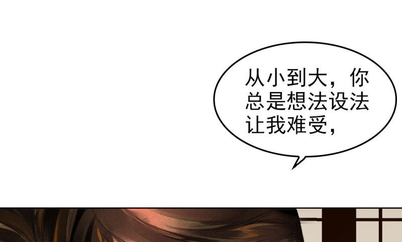 将军退休配枪吗漫画,第1章 伎馆寻弟67图