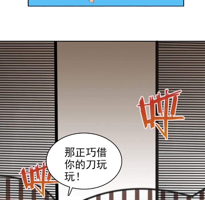 将军退休配枪吗漫画,第1章 伎馆寻弟56图