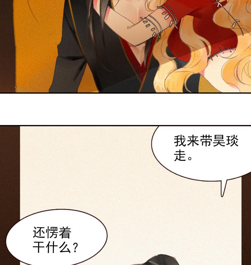 将军不能战死沙场漫画,第1章 伎馆寻弟42图