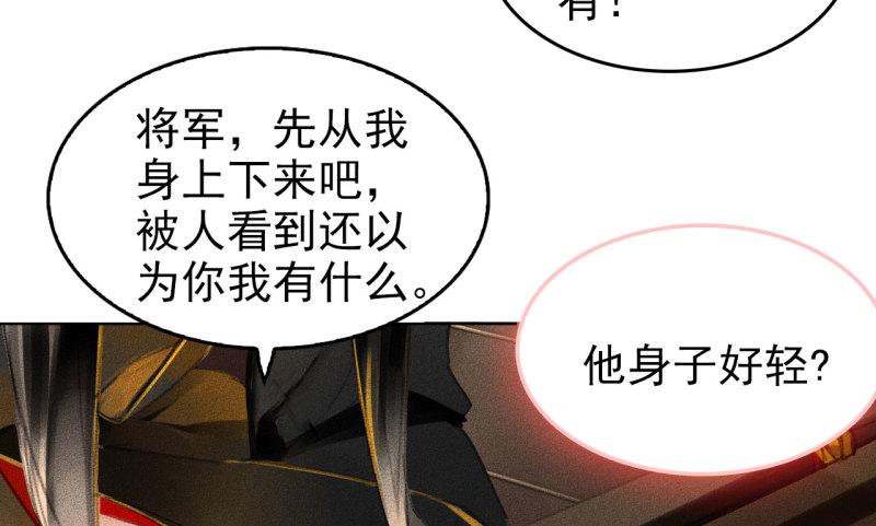 将军不能战死沙场漫画,第1章 伎馆寻弟69图