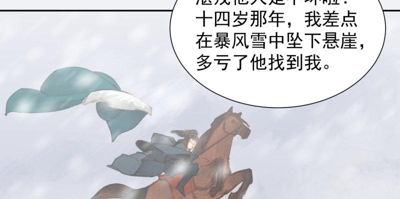 不不可以漫画,第2章 赐婚乌龙47图