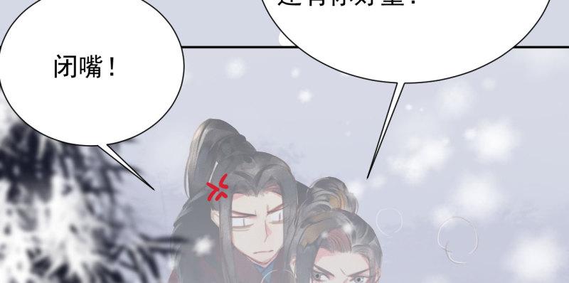 不不可以漫画,第2章 赐婚乌龙49图