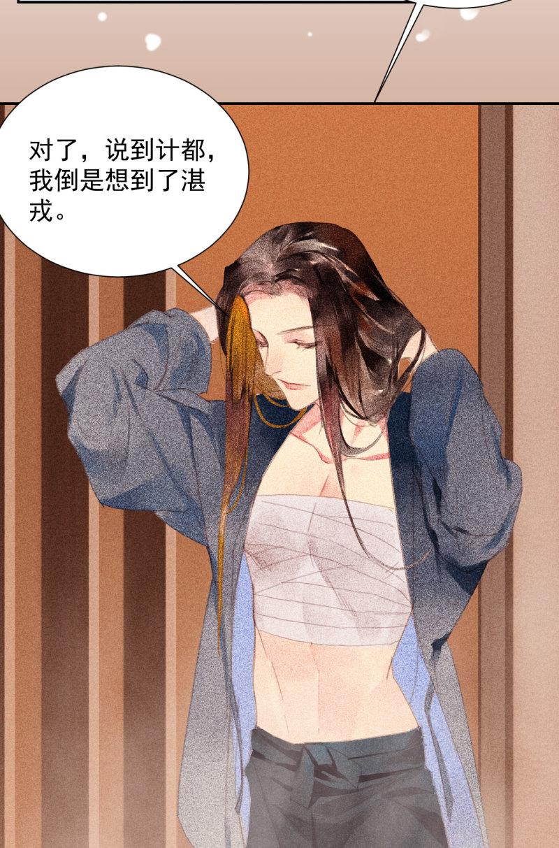 不不可以漫画,第2章 赐婚乌龙15图