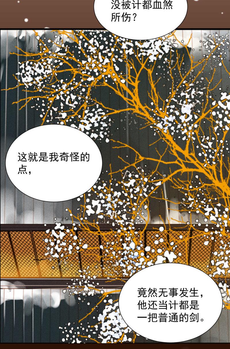 不不可以漫画,第2章 赐婚乌龙17图