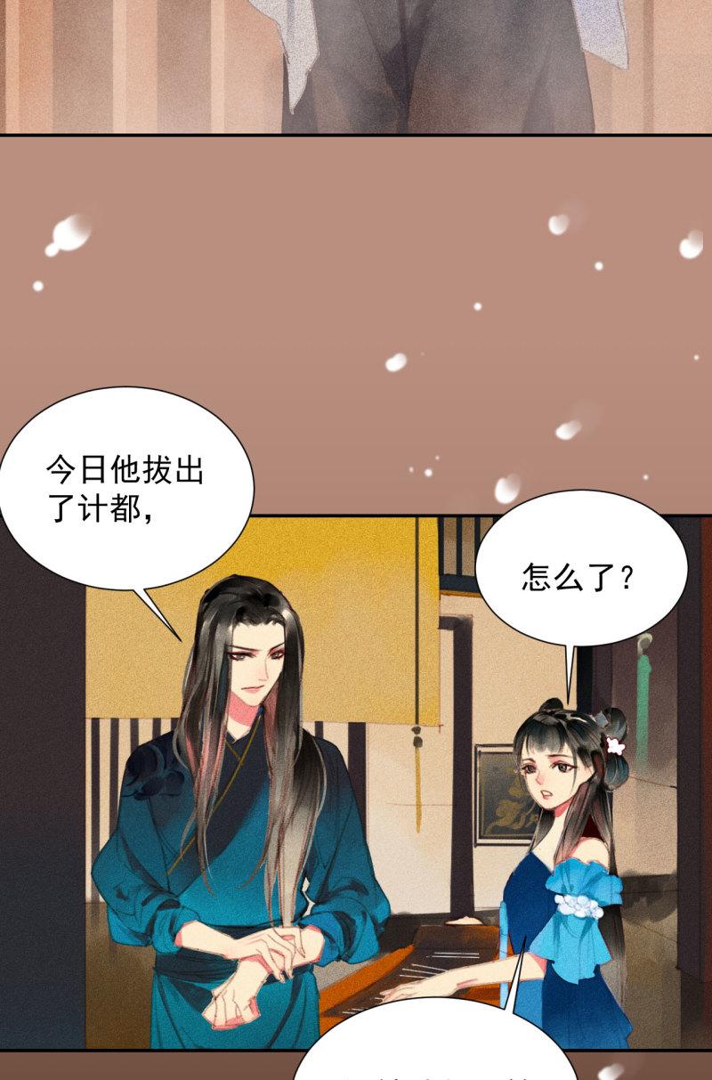 不不可以漫画,第2章 赐婚乌龙16图