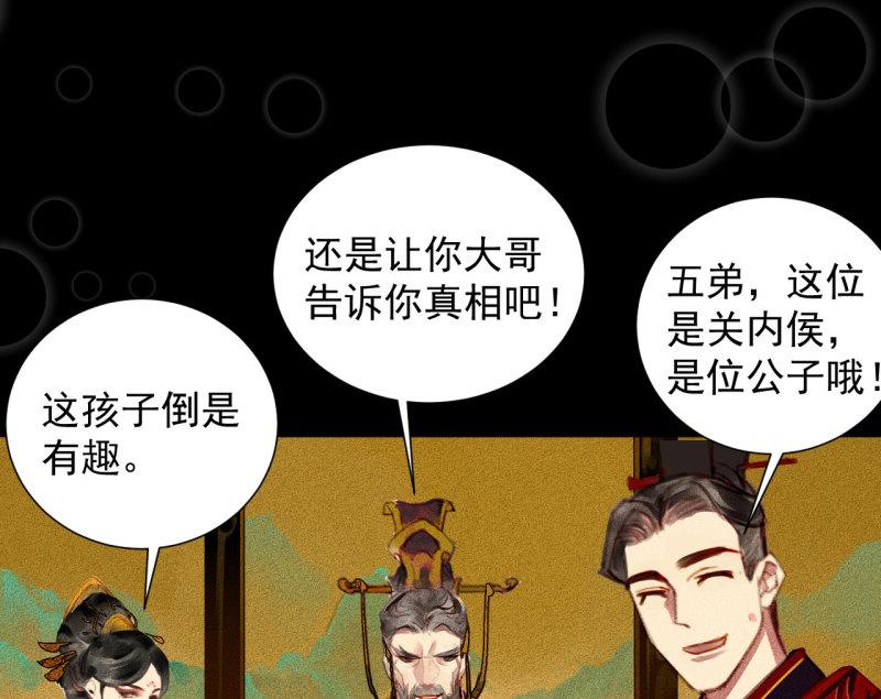 不不可以漫画,第2章 赐婚乌龙31图