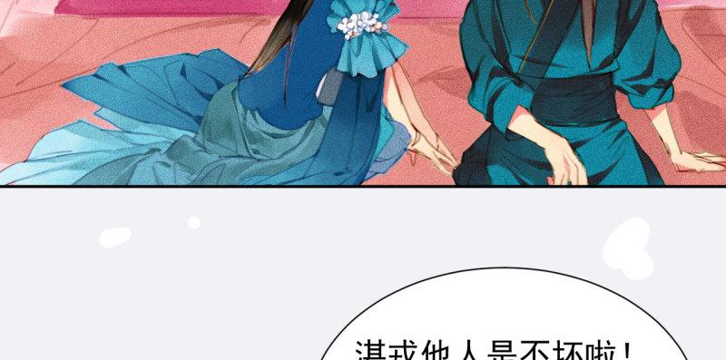 不不可以漫画,第2章 赐婚乌龙46图