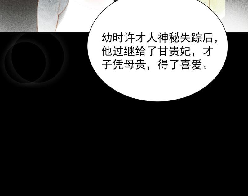 不不可以漫画,第2章 赐婚乌龙40图