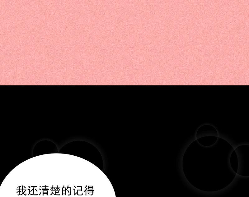 不不可以漫画,第2章 赐婚乌龙36图