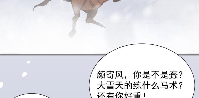 不不可以漫画,第2章 赐婚乌龙48图