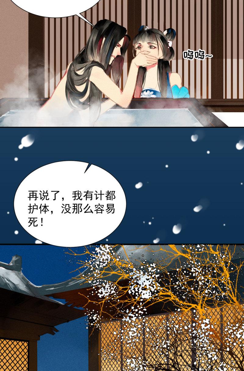 不不可以漫画,第2章 赐婚乌龙13图