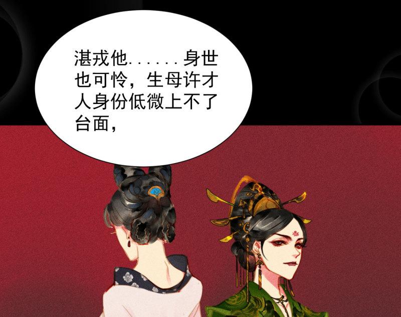 不不可以漫画,第2章 赐婚乌龙38图