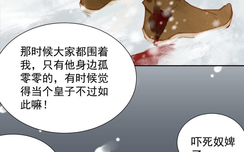 不不可以漫画,第2章 赐婚乌龙52图