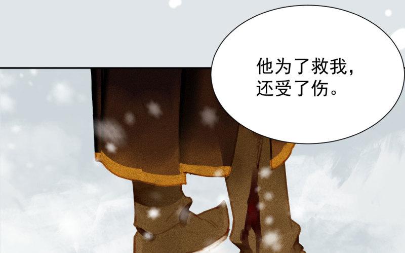 不不可以漫画,第2章 赐婚乌龙51图