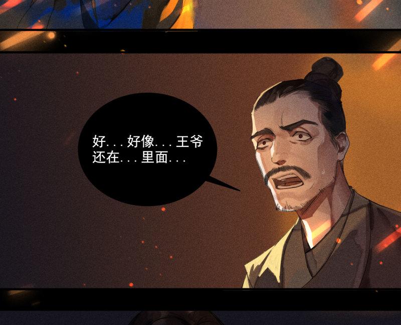 将军香烟漫画,第4章 死了算了19图