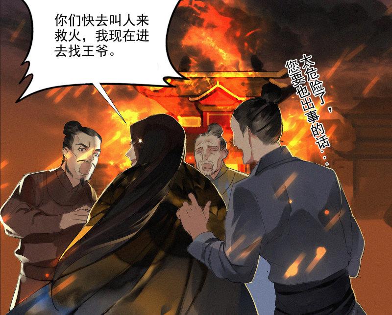 不可以12漫画,第4章 死了算了23图