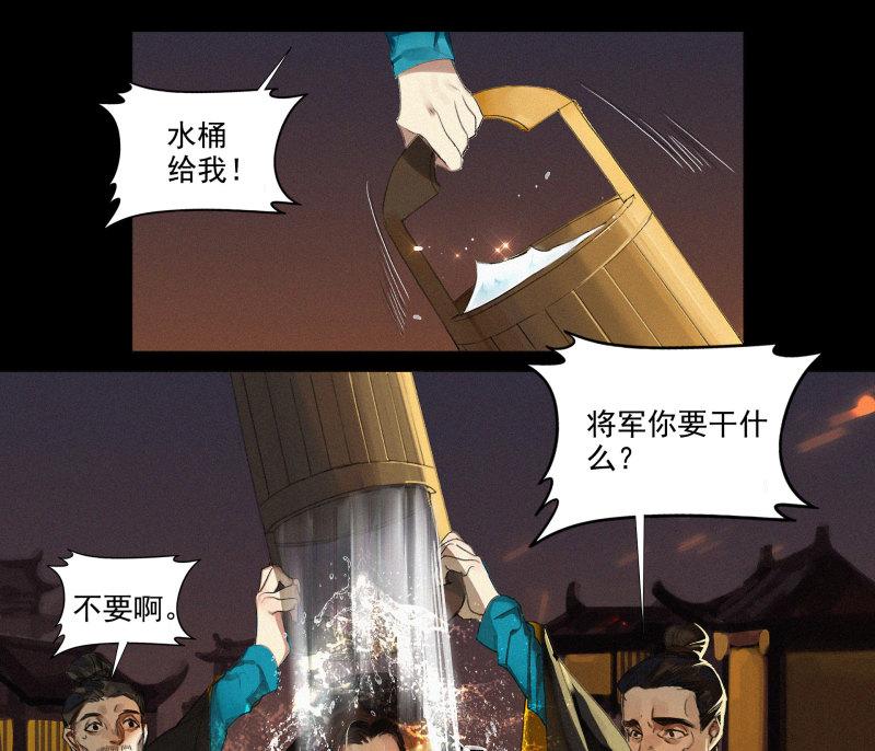 将军香烟漫画,第4章 死了算了21图