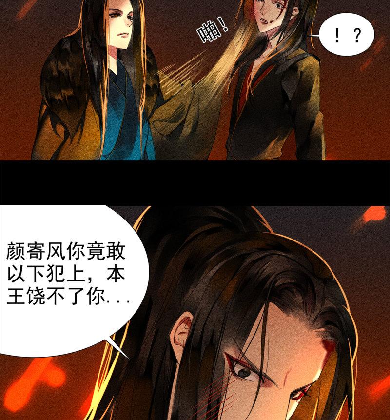 将军香烟漫画,第4章 死了算了38图