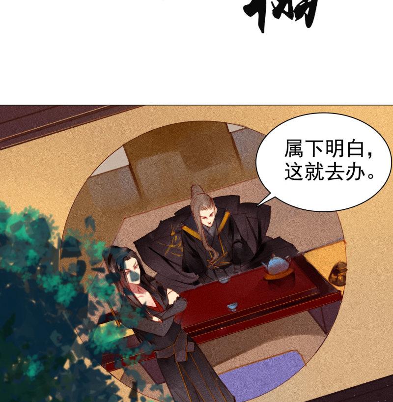 将军香烟漫画,第4章 死了算了4图