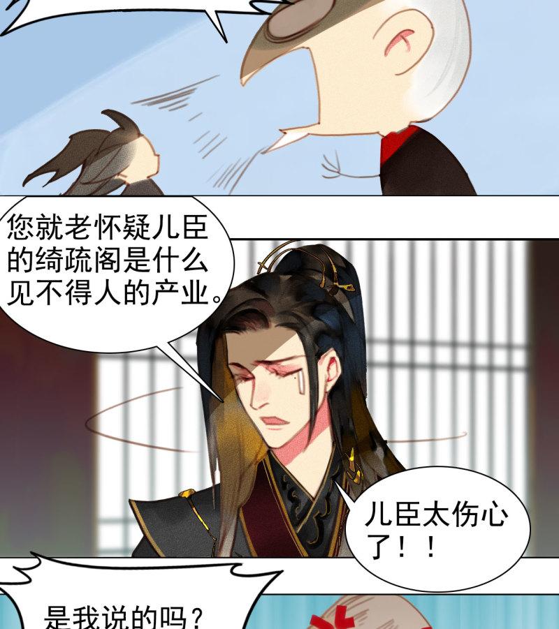 不不可以漫画,第5章 贴身保护15图