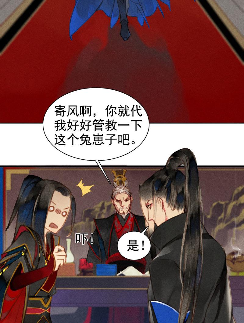 将军合唱团详细名单漫画,第5章 贴身保护38图