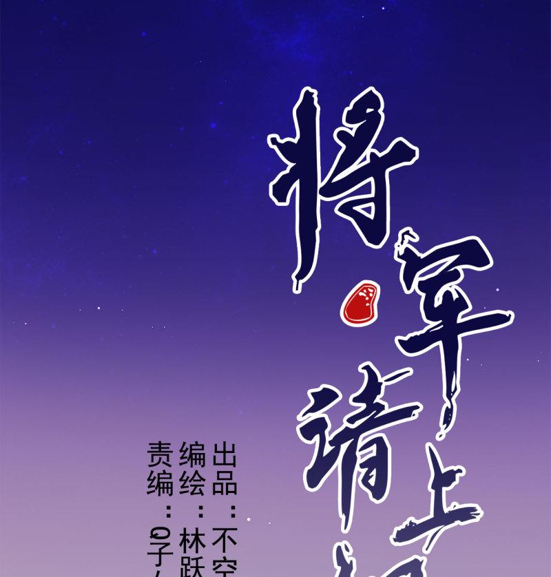 将军合唱团详细名单漫画,第5章 贴身保护4图