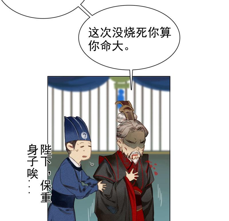 将军合唱团详细名单漫画,第5章 贴身保护20图