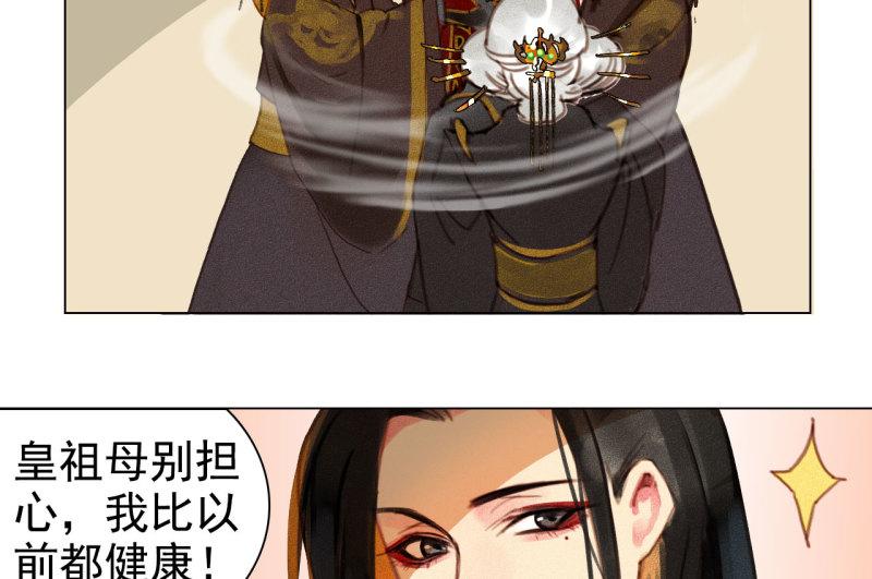 不不可以漫画,第5章 贴身保护23图