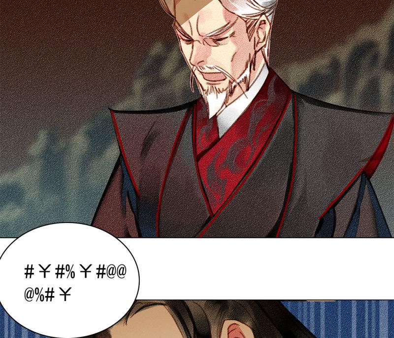 将军合唱团详细名单漫画,第5章 贴身保护33图