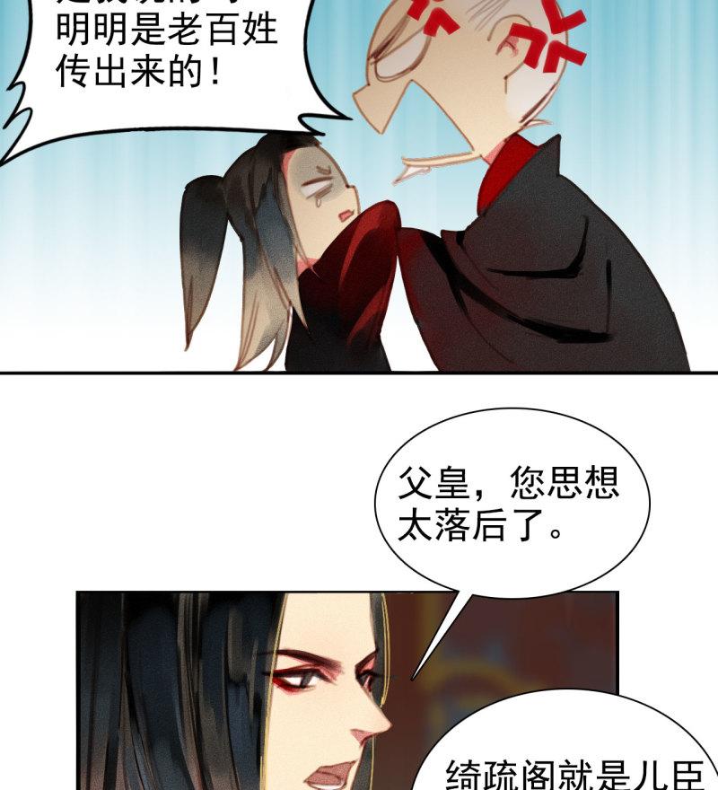 将军爹爹与女儿的小说推荐漫画,第5章 贴身保护16图