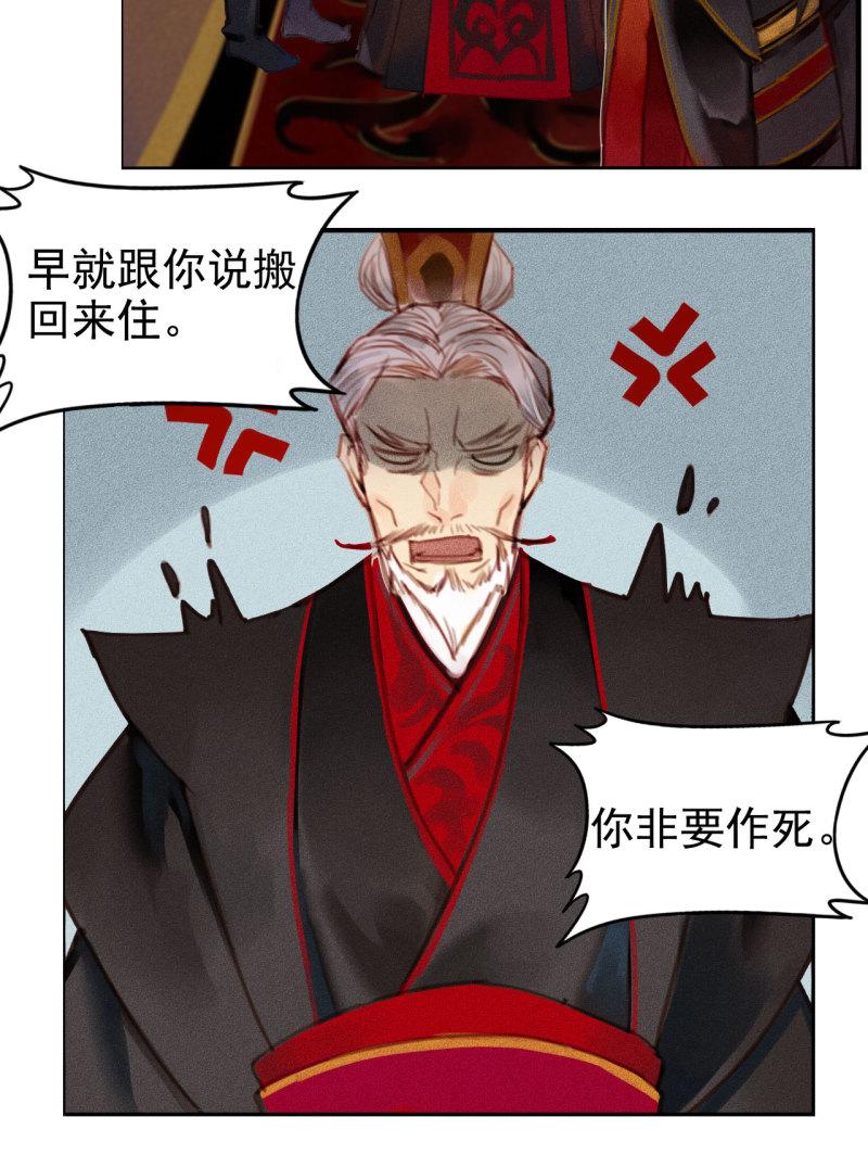 不不可以漫画,第5章 贴身保护13图