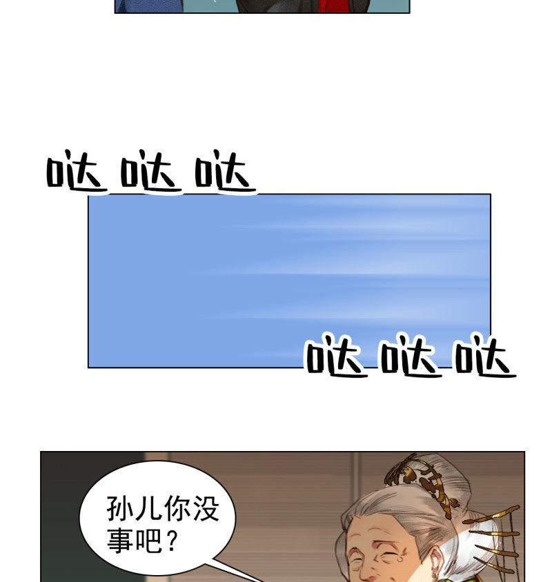 将军爹爹与女儿的小说推荐漫画,第5章 贴身保护21图