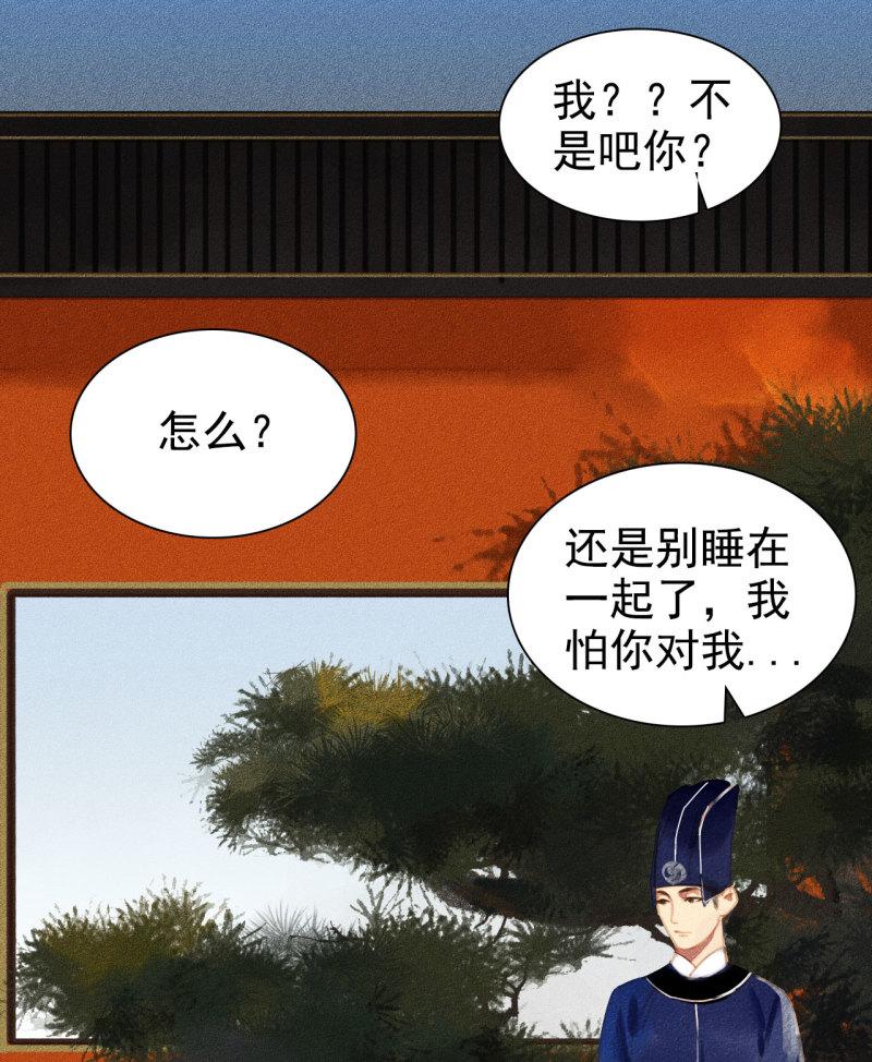 不可以(汉甜宠)漫画,第6章 壁咚警告49图