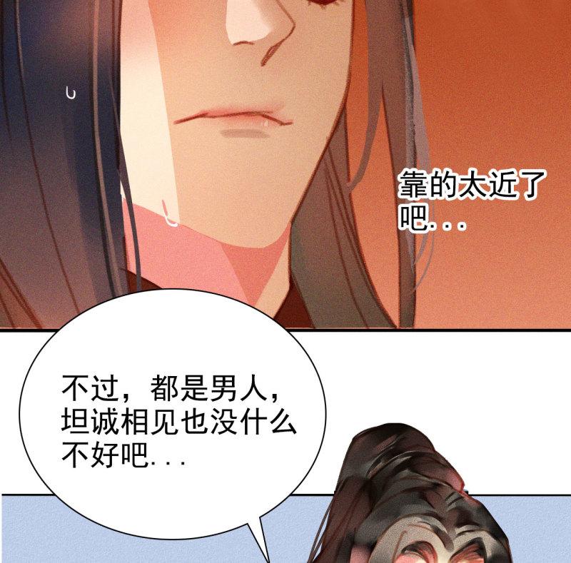 不可以(汉甜宠)漫画,第6章 壁咚警告46图