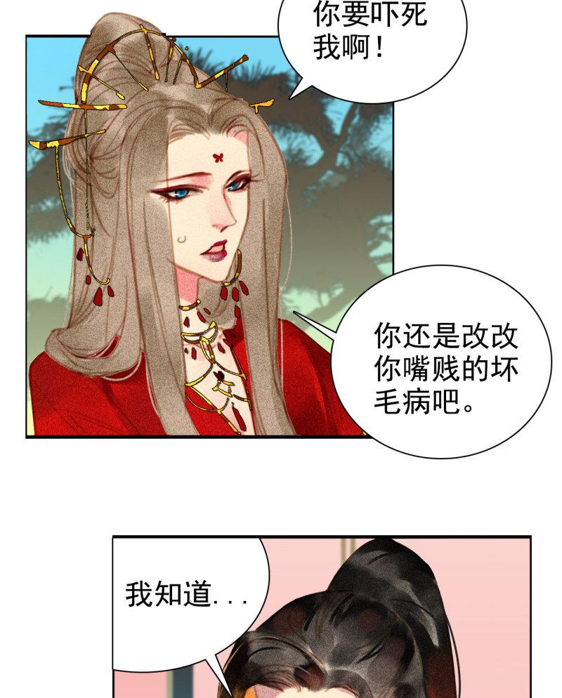 不可以(汉甜宠)漫画,第6章 壁咚警告20图