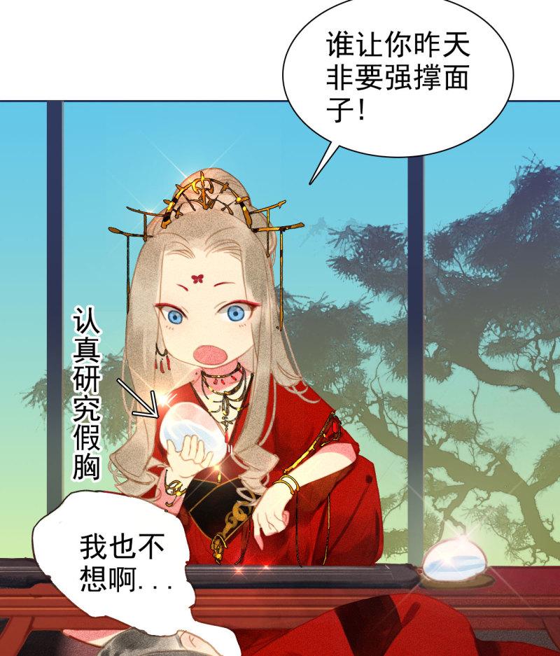 不可以(汉甜宠)漫画,第6章 壁咚警告14图