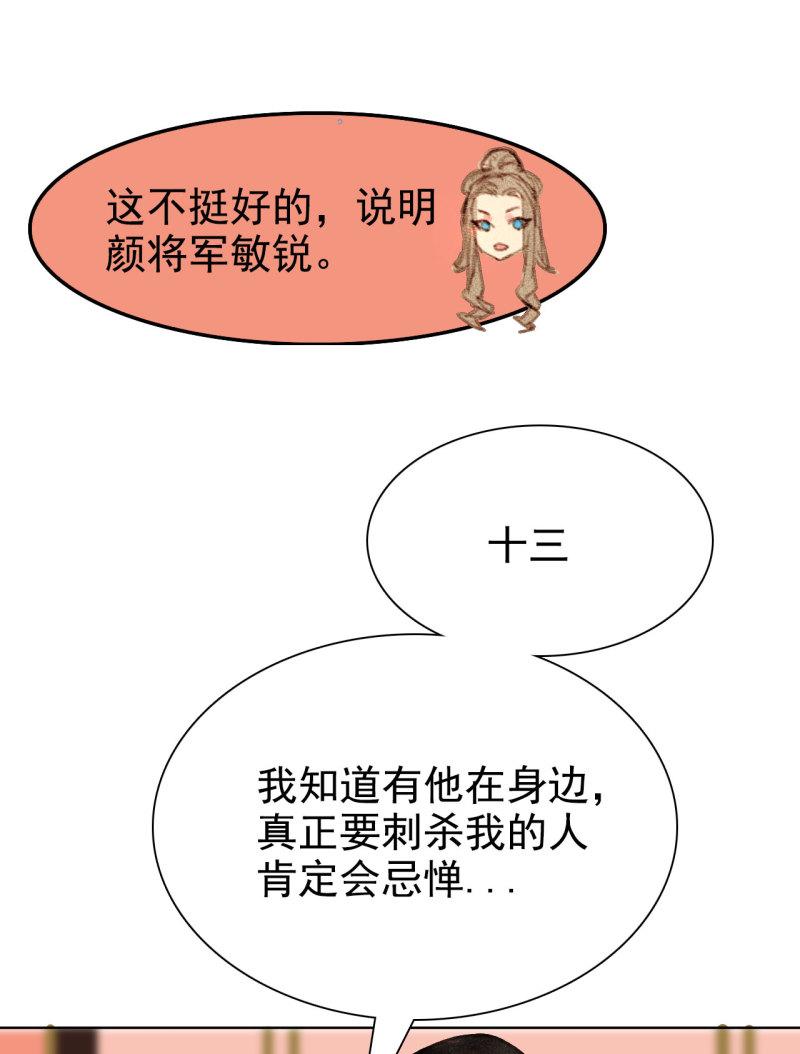 不可以(汉甜宠)漫画,第6章 壁咚警告16图