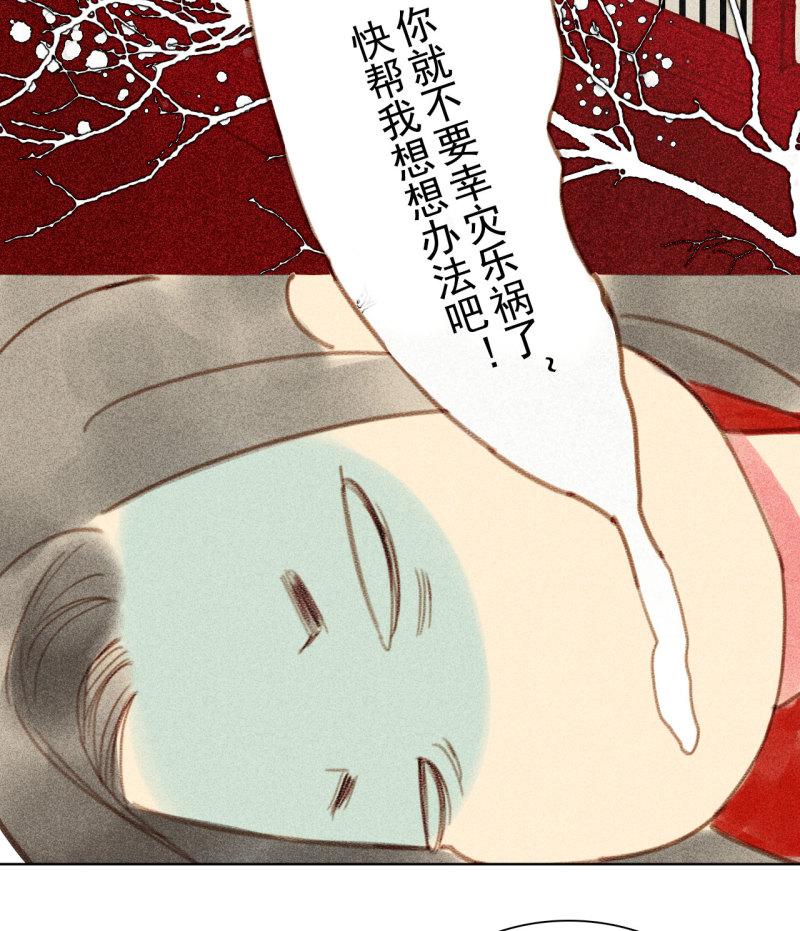 将军不可以最新章节漫画,第6章 壁咚警告13图