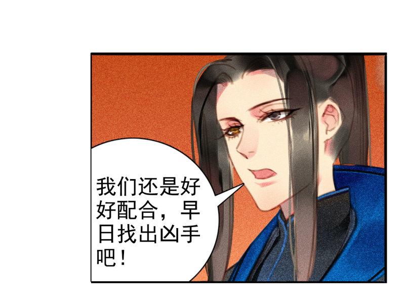 不可以(汉甜宠)漫画,第6章 壁咚警告34图