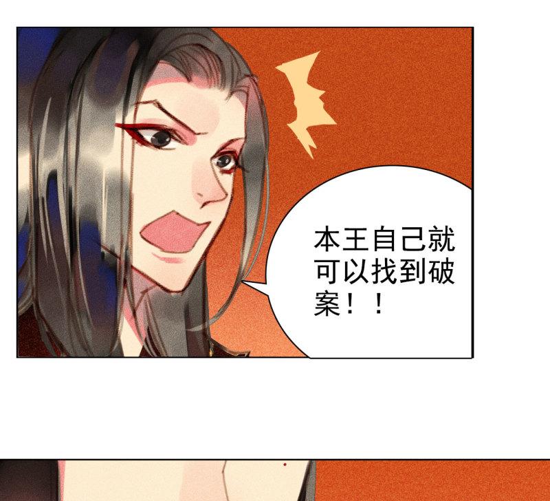 不可以(汉甜宠)漫画,第6章 壁咚警告35图