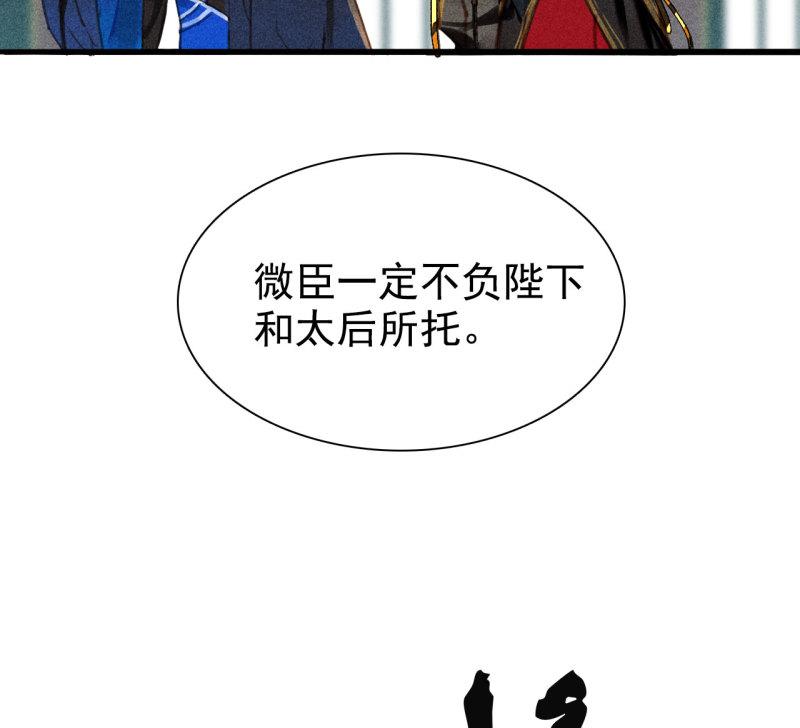 将军不可以最新章节漫画,第6章 壁咚警告4图