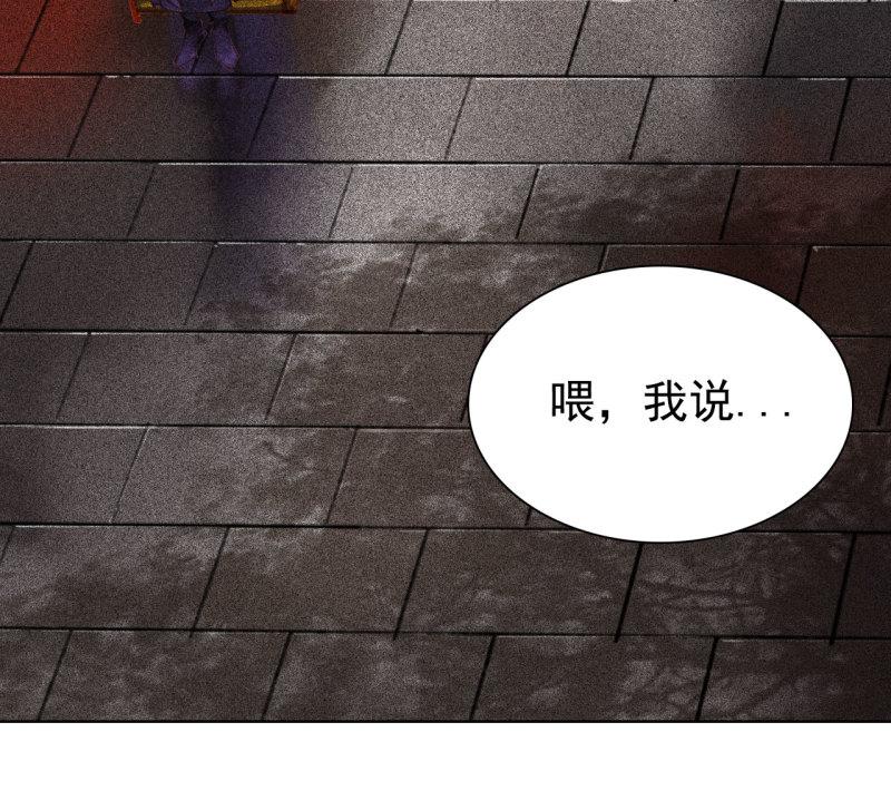 将军家的小狐仙漫画,第6章 壁咚警告26图