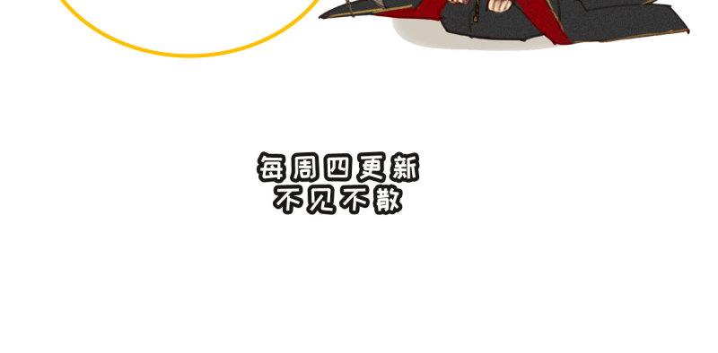 将军家的小狐仙漫画,第6章 壁咚警告64图