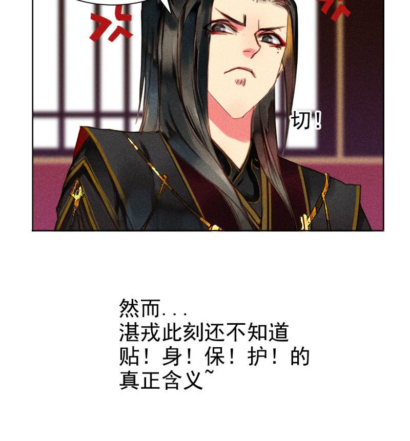 将军家的小狐仙漫画,第6章 壁咚警告9图