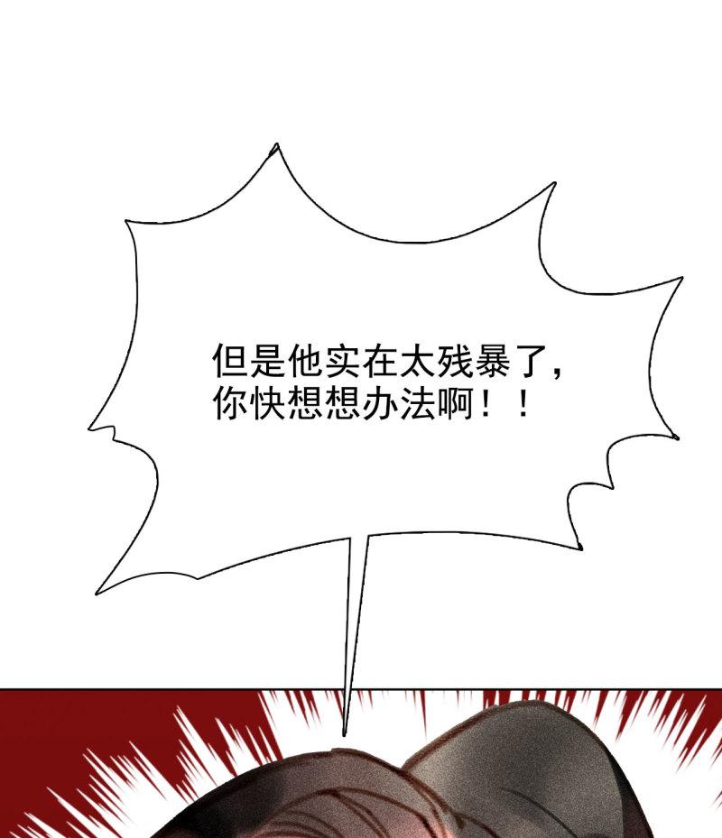 将军家的小狐仙漫画,第6章 壁咚警告18图