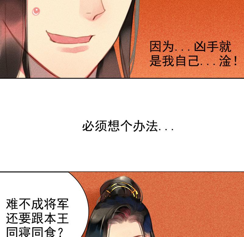 不可以(汉甜宠)漫画,第6章 壁咚警告36图